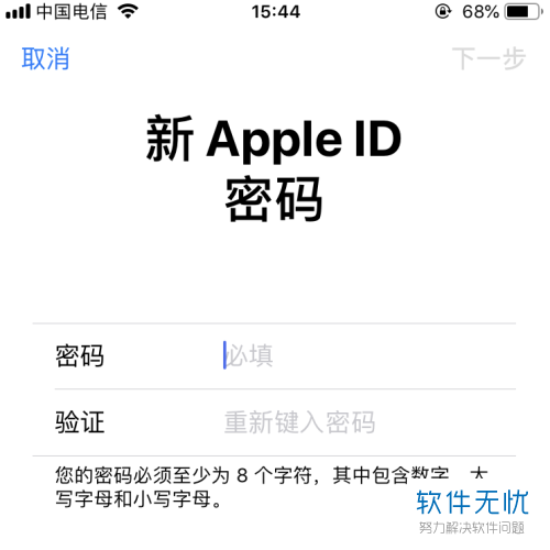 如何解决忘记iPhone苹果手机Apple id密码的问题