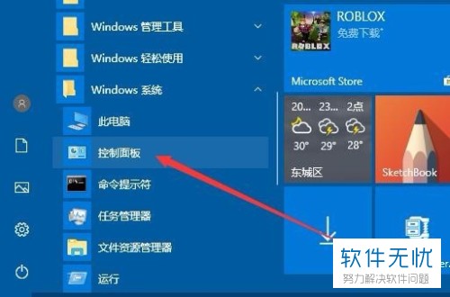 windows10不显示视频缩略图