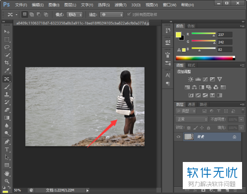 电脑端PS如何移动照片中人物的位置