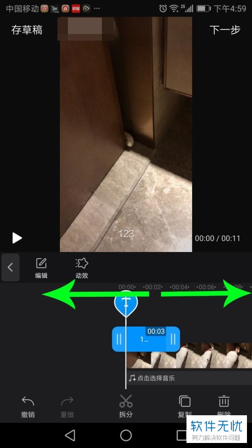 如何使用快剪辑手机app为视频添加同步字幕