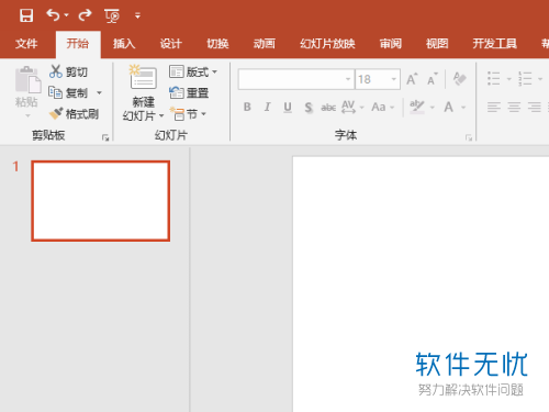 2007ppt怎么制作流程图