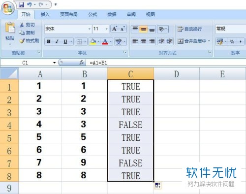 如何在Excel表格中对比两列数据是否相同