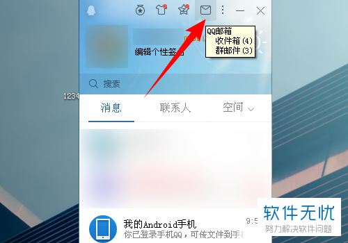 如何传送1G以上的文件给对方