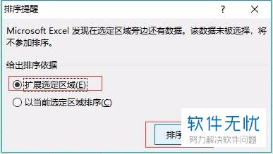 如何使用Excel表格把成绩通知单制作工资条样式