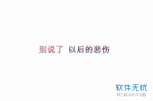 怎么设置电脑版酷我音乐的歌词