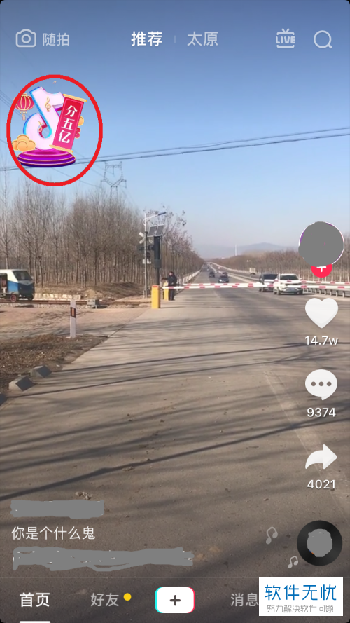 如何快速获取抖音app中隐藏的音符卡片？