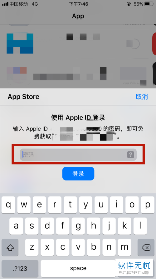 苹果id改密码怎么改