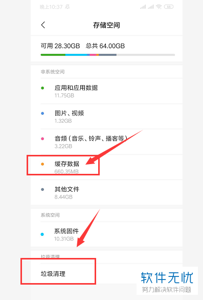 怎么在小米手机中查询手机存储空间剩余多少？