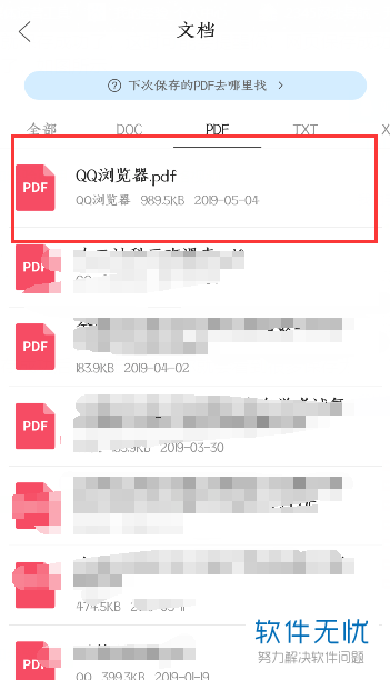 怎么在QQ浏览器中将网页保存为PDF格式?