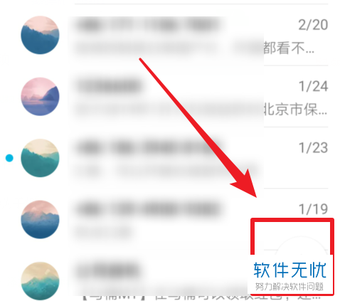如何将短信内容变成文档