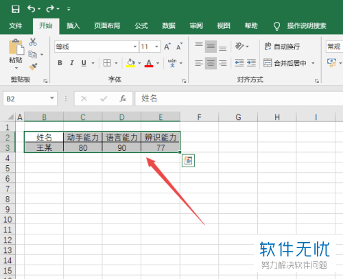 怎么在2019版Excel中插入漏斗图？