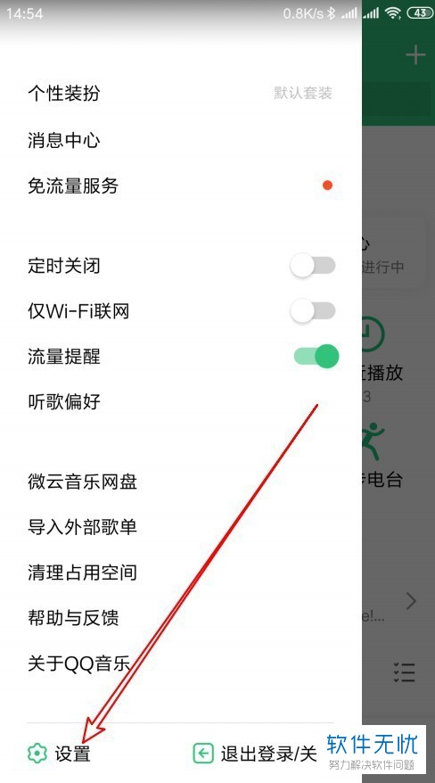 手机QQ音乐个人主页功能怎么关闭