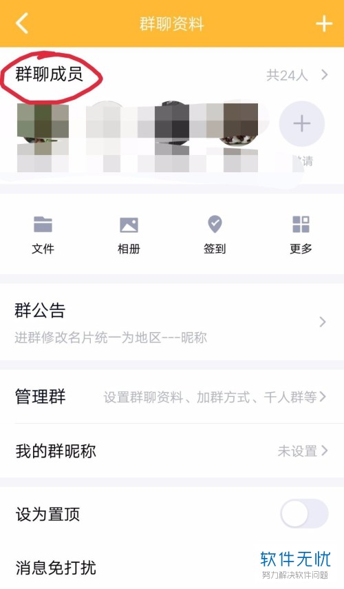 新版QQ要怎么把人踢出群