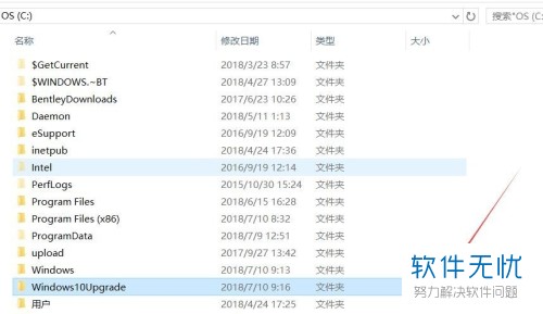 两招教你彻底关闭windows10易升程序且重启后不提示