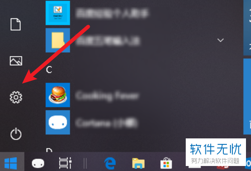 win10系統電腦中如何設置關機時不更新而是直接關機