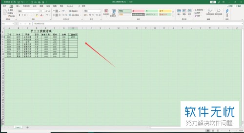 电脑Excel 2019软件中的公式怎么复制