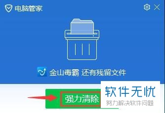 win7系统金山毒霸找不到卸载程序怎么卸载