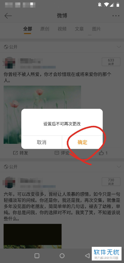 微博怎么看别人在不在 902397dda144ad345185ea0bdda20cf431ad8507.jpg