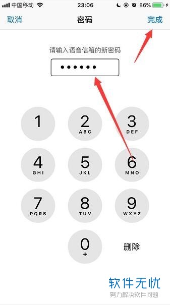 iphone给短信设置密码