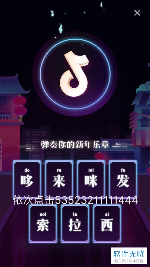 如何快速获取抖音app中隐藏的音符卡片？