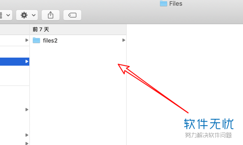 mac隐藏文件设置