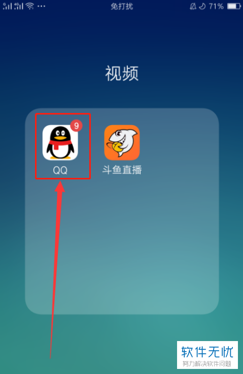 怎么打开或关闭手机QQ上的一声问候生日提醒