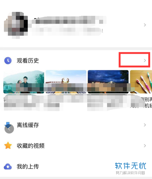 西瓜怎么删视频 908fa0ec08fa513d8cee2383306d55fbb2fbd923.jpg