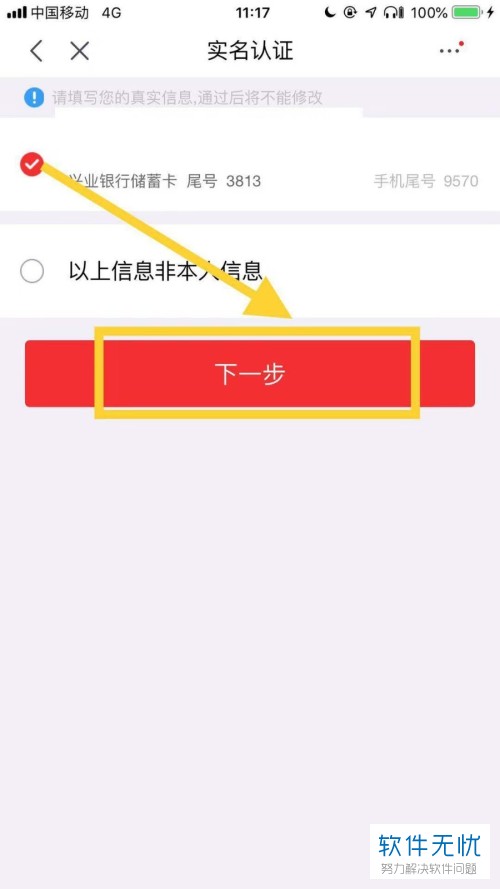 京东注册账号怎样更换绑定手机号码