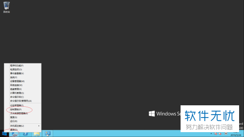 如何将Windows server2012系统中任务栏图标设置为小图标