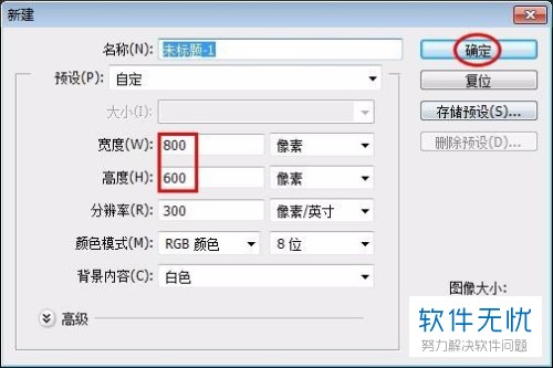 如何使用PS将字体拉长?