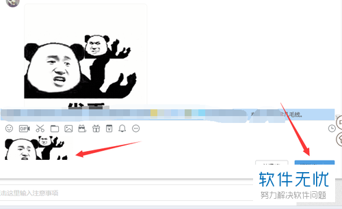 怎么将QQ电脑版中他人的表情添加至自己的收藏中