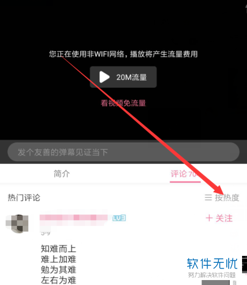 b站评论区按新回复排序