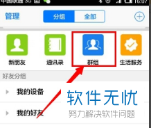 手机QQ上好友申请的历史验证消息如何查看