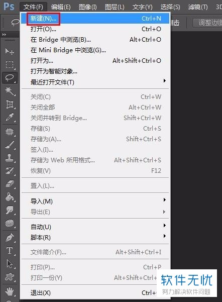 如何使用PS将字体拉长?