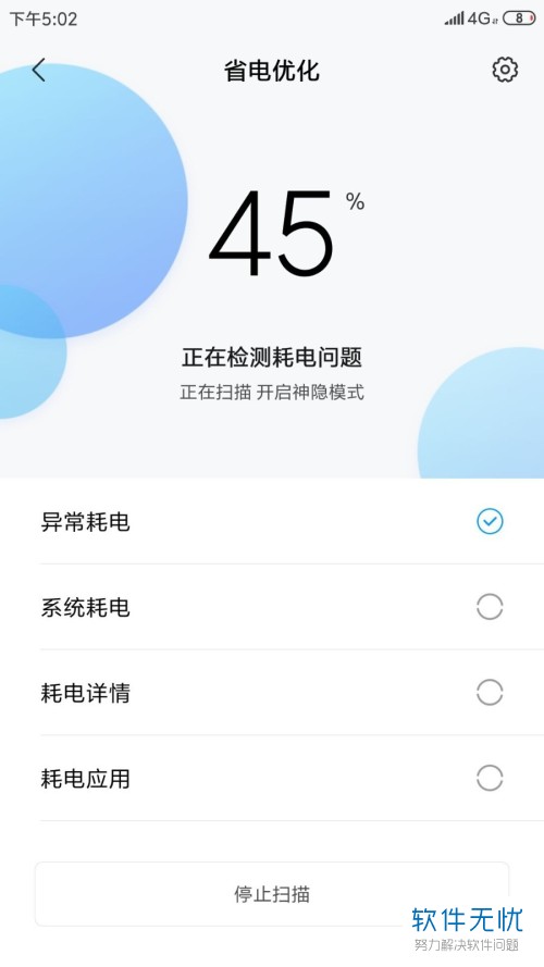 小米怎么设置禁止后台运行
