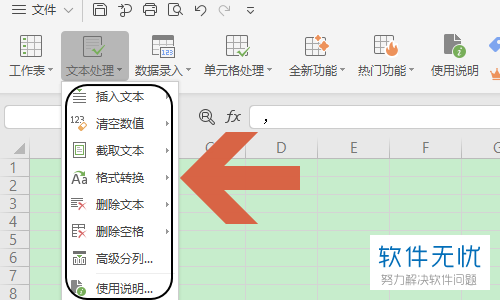 WPS表格中的全部中文标点符号如何快捷转换为英文格式