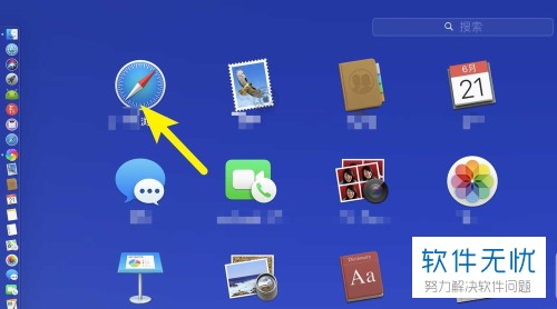 苹果MAC电脑怎么同时打开很多个浏览器页面
