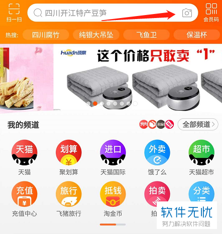 如何通过图片识别商品图片