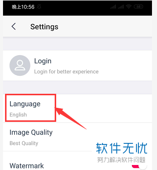 怎么将手机天天P图英文版设置为中文版？