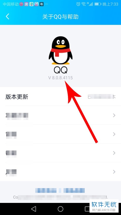 手机QQ怎么启动多窗口预览