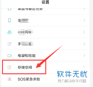 怎么在小米手机中查询手机存储空间剩余多少？