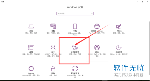 win10电脑默认中英文切换按键怎么修改