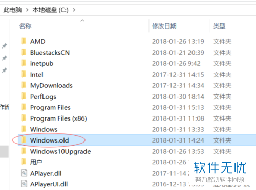 如何彻底清除Win10系统升级后出现在C盘中的windows.old文件夹？