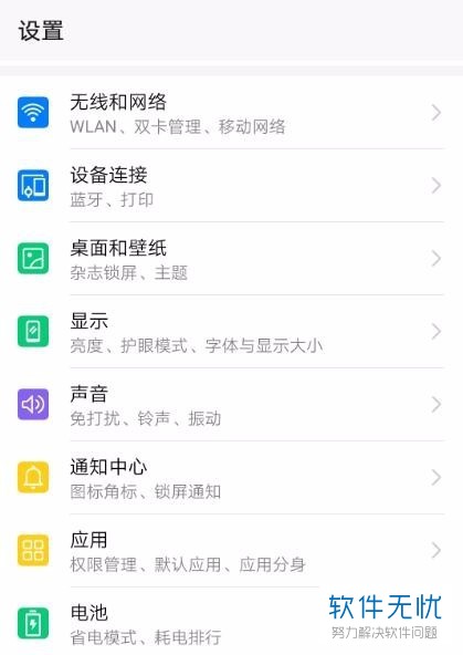 华为手机怎么通过Huawei Share进行文件共享