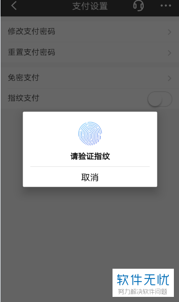 手机付款怎么取消验证码