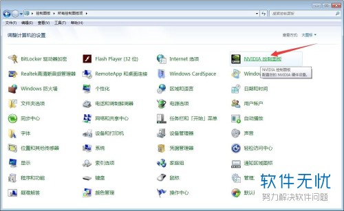 如何快速更改win7系统电脑显示器的刷新频率？