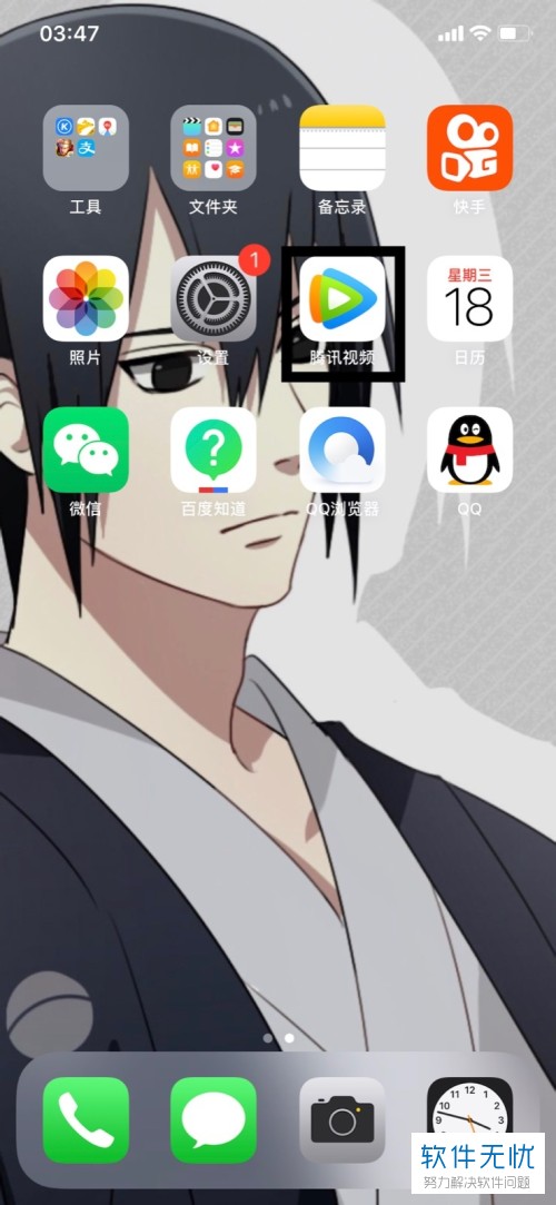 手机腾讯视频app如何使用别人的会员账号进行登陆