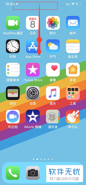 如何关闭iPhone苹果手机后台底部的早上你好字样