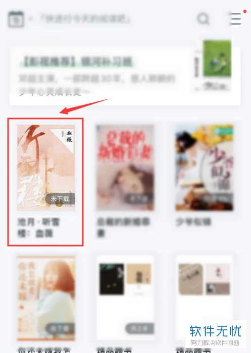 百度小说书架怎么注册