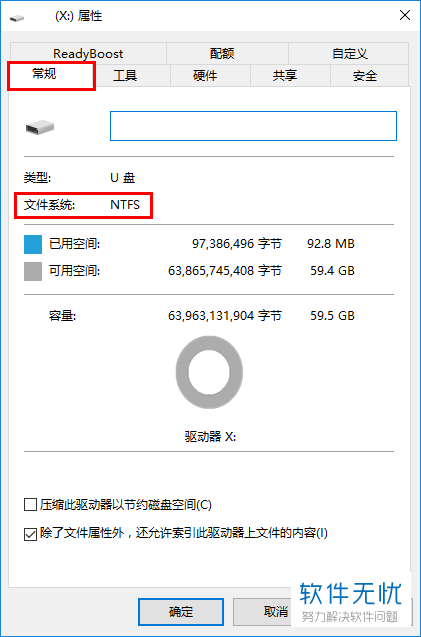 购买的u盘默认什么格式